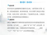 粤教版高中物理选择性必修3第三章章末复习提升课件