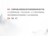 粤教版高中物理选择性必修3第三章章末复习提升课件