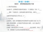 粤教版高中物理选择性必修3第四章第四节德布罗意波课件