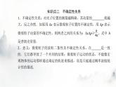 粤教版高中物理选择性必修3第四章第四节德布罗意波课件