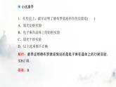粤教版高中物理选择性必修3第四章第四节德布罗意波课件