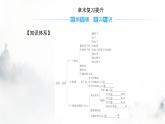 粤教版高中物理选择性必修3第四章章末复习提升课件