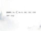 粤教版高中物理选择性必修3第四章章末复习提升课件
