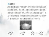 粤教版高中物理选择性必修3第四章章末复习提升课件