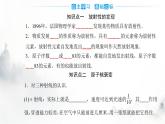粤教版高中物理选择性必修3第五章第二节放射性元素的衰变课件