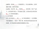 粤教版高中物理选择性必修3第五章第二节放射性元素的衰变课件