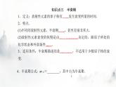 粤教版高中物理选择性必修3第五章第二节放射性元素的衰变课件