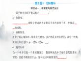 粤教版高中物理选择性必修3第五章第五节裂变和聚变课件