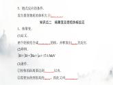 粤教版高中物理选择性必修3第五章第五节裂变和聚变课件