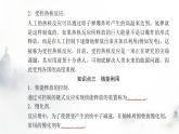 粤教版高中物理选择性必修3第五章第五节裂变和聚变课件