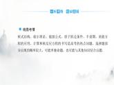 粤教版高中物理选择性必修3第五章章末复习提升课件