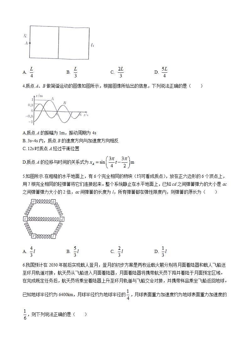 2025届甘肃、青海、宁夏高三上学期9月开学大联考试题 物理 （解析版）02