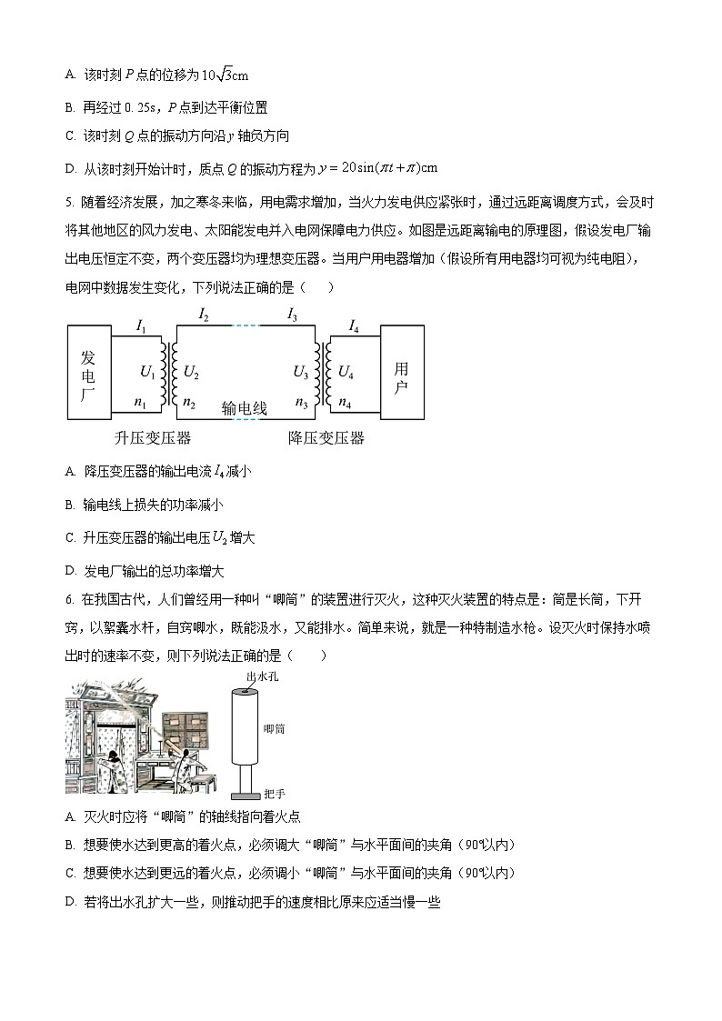 北京市北师大附属实验中学2024届高三下学期3月零模物理试卷（Word版附解析）03