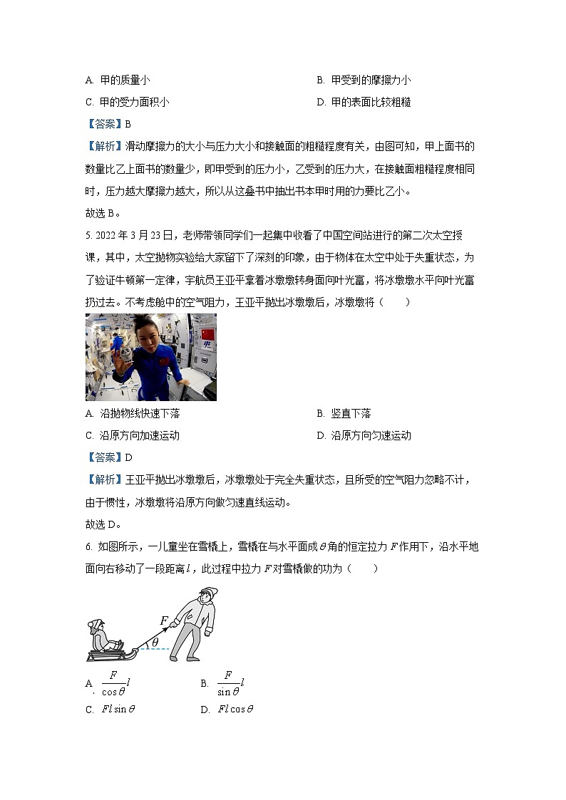 [物理]陕西省咸阳市武功县普集高中等校2024-2025学年高一上学期开学试题(解析版)第3页