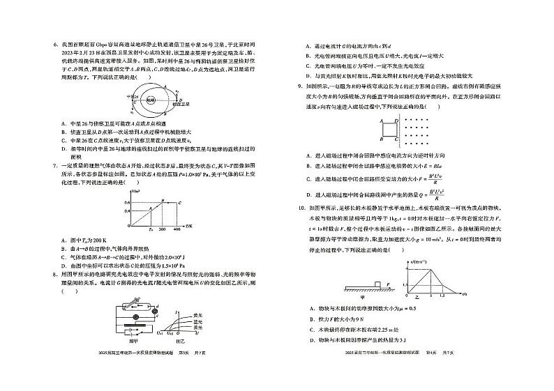 物理-2025届内蒙古呼和浩特市高三上学期第一次质量监测02