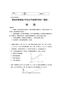 陕西省普通高中2024-2025学年高三上学期开学考试物理试题