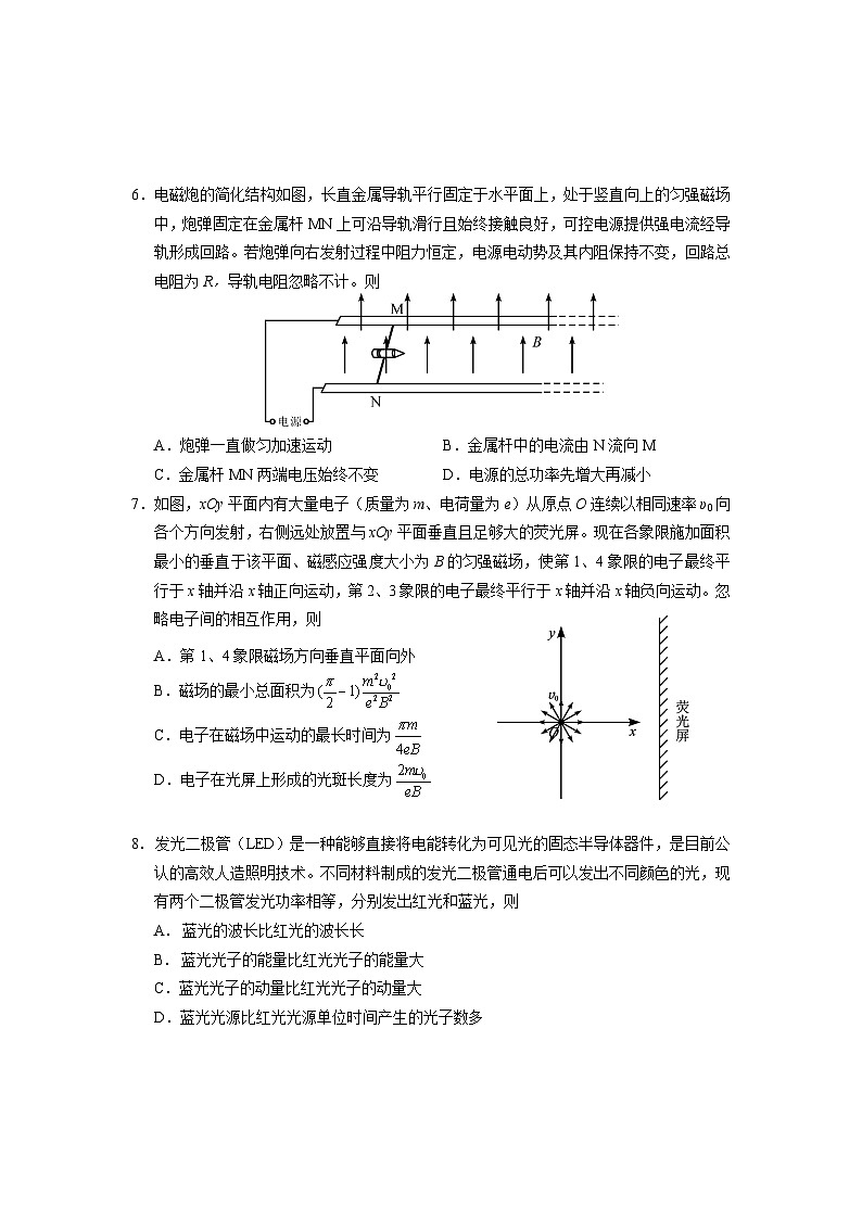 物理(已排)第3页