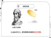 高中物理第一章静电场1电荷电荷守恒定律课件教科版必修第三册