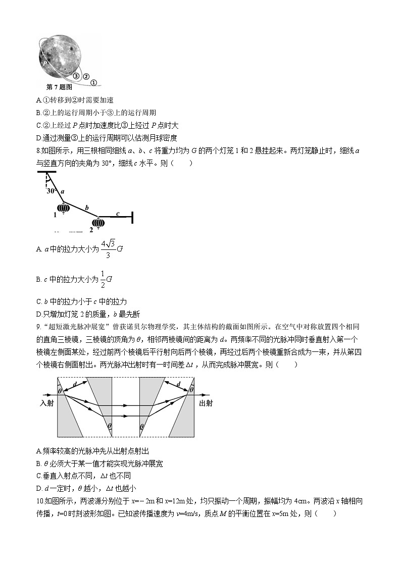 浙江省嘉兴市2024-2025学年高三上学期9月基础测试物理试卷03