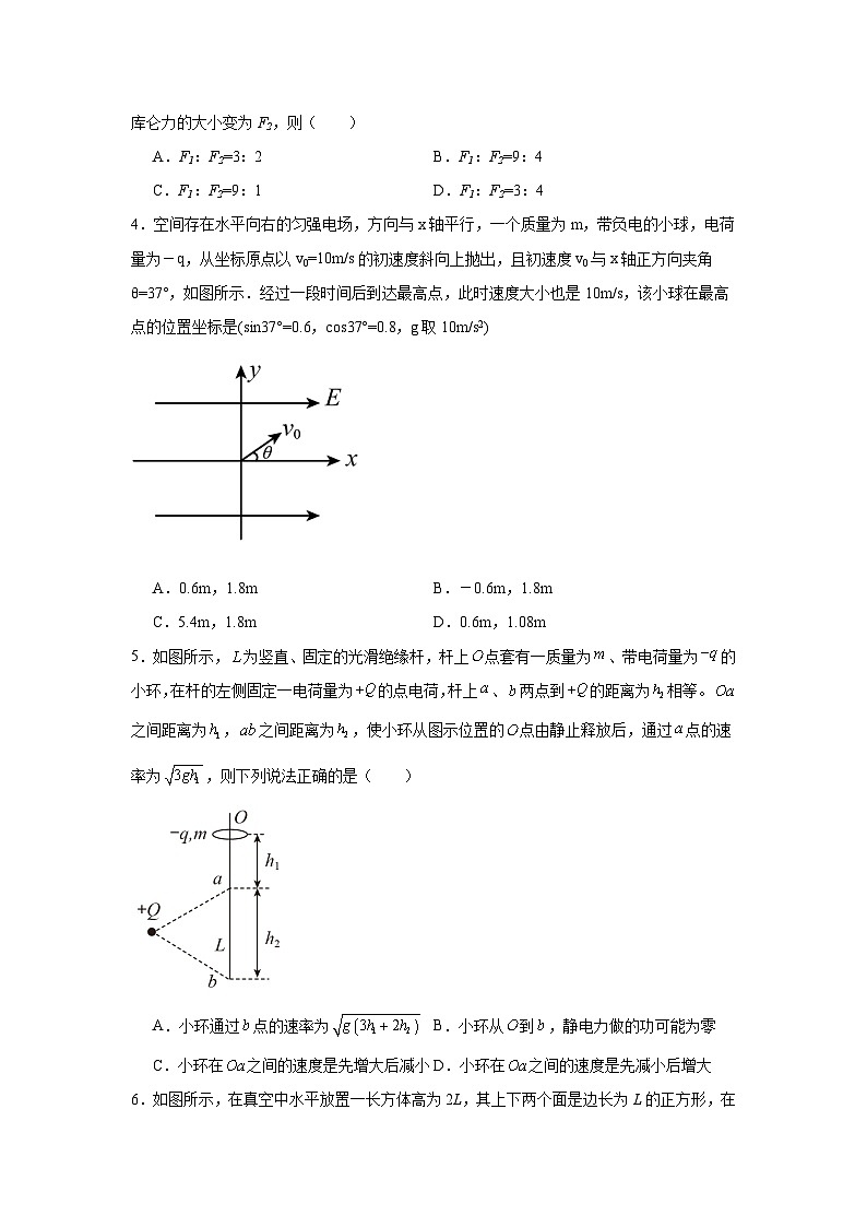 河南省开封市兰考县第二高级中学2024-2025学年高二上学期月考物理试卷02