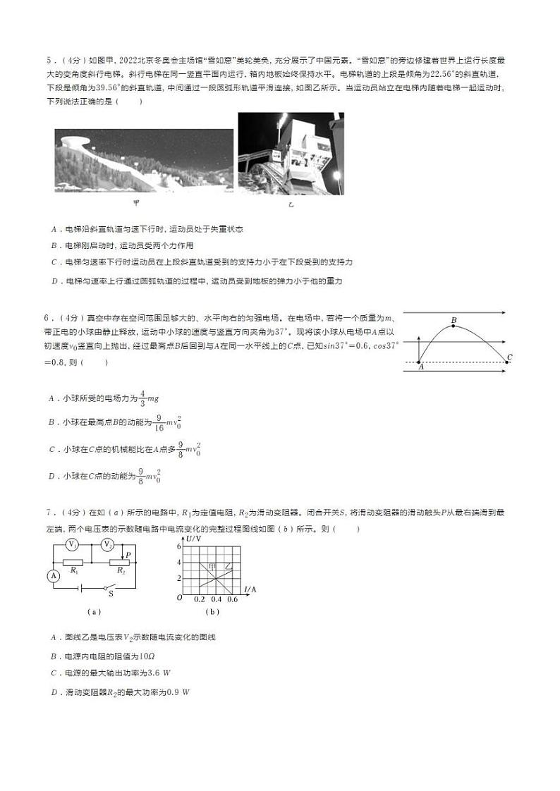 2022-2023沈阳市二中高三上期中物理考试卷02