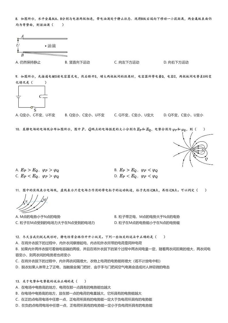 [物理]2022～2023学年贵州贵阳高二上学期期中物理试卷(某校)(原题版+解析版)02