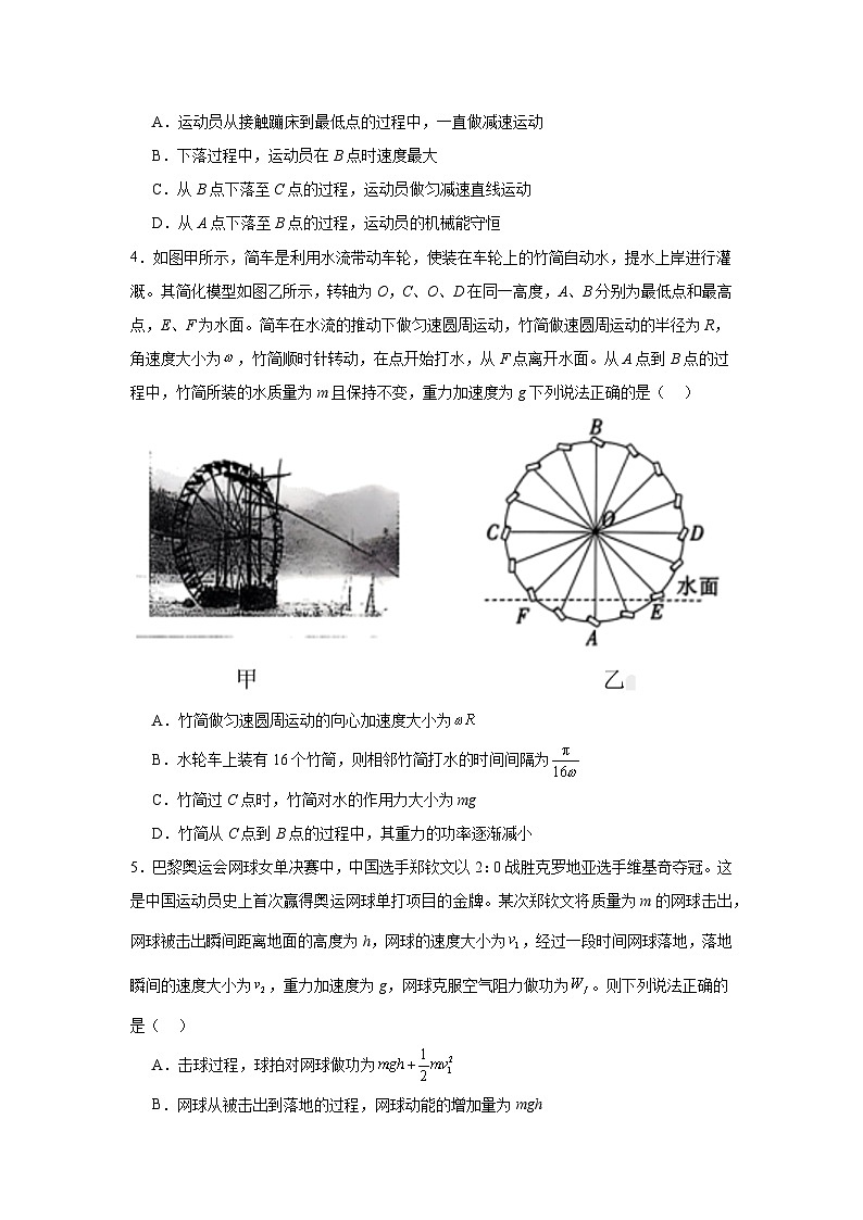 2025届贵州省六校联盟高三下学期高考实用性联考物理试卷（二）第2页