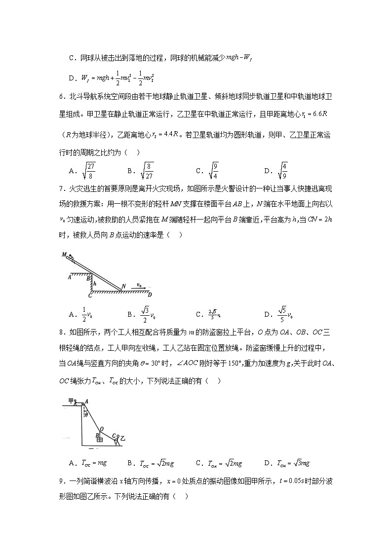 2025届贵州省六校联盟高三下学期高考实用性联考物理试卷（二）第3页