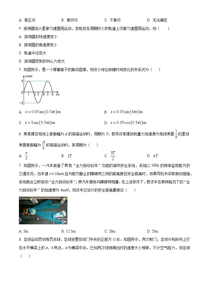 北京市通州区2023-2024学年高三上学期期中考试物理试题（Word版附解析）02