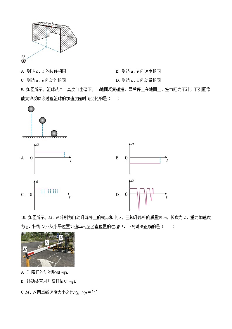 北京市通州区2023-2024学年高三上学期期中考试物理试题（Word版附解析）03