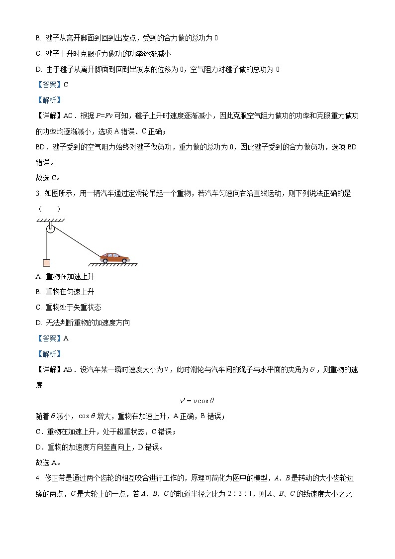 山东省济南市第一中学等二校2023-2024学年高一下学期5月月考物理试题（Word版附解析）02