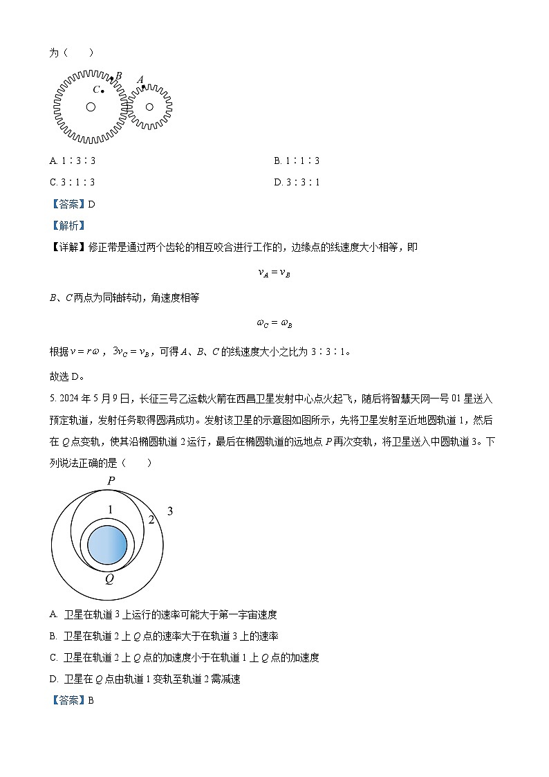 山东省济南市第一中学等二校2023-2024学年高一下学期5月月考物理试题（Word版附解析）03