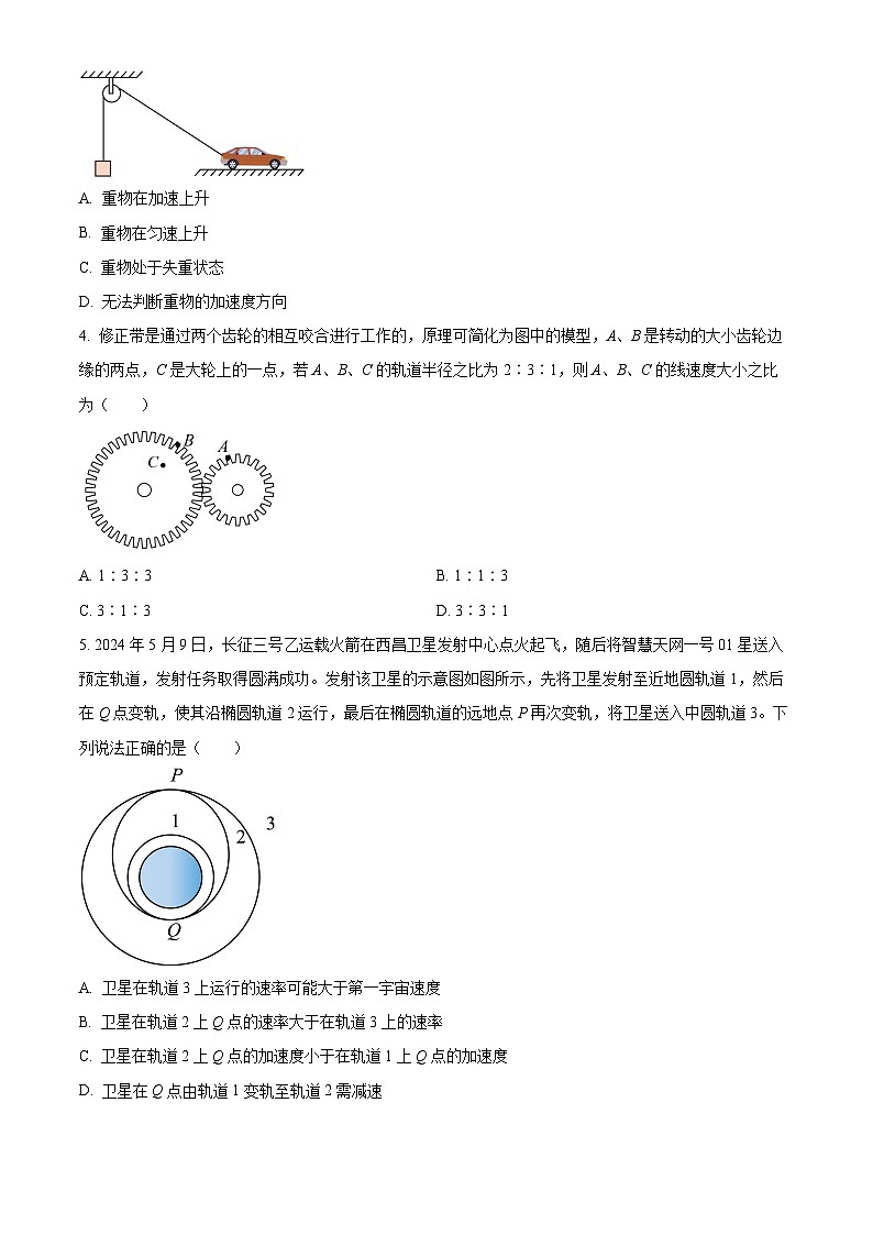 山东省济南市第一中学等二校2023-2024学年高一下学期5月月考物理试题（Word版附解析）02