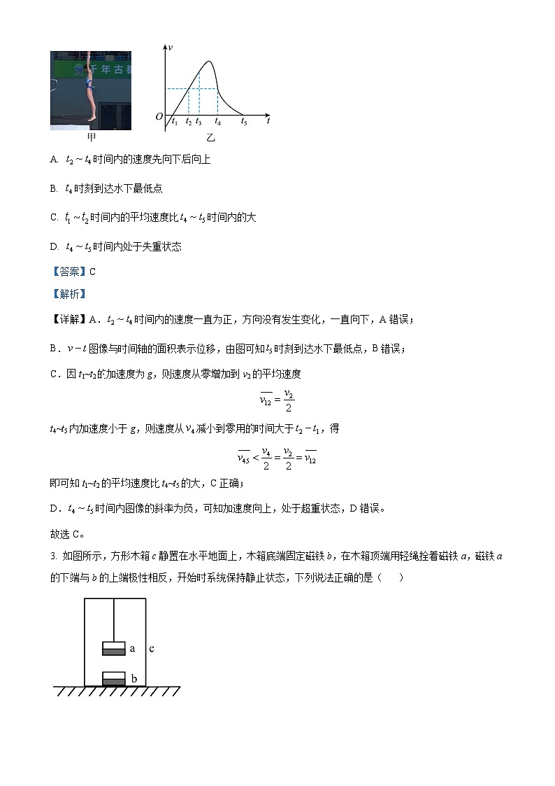 山东省潍坊市2025届高三上学期开学调研检测物理试题（Word版附解析）02