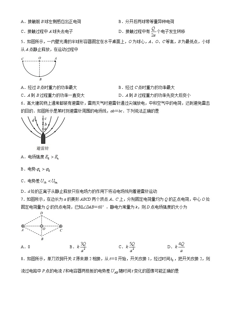 江苏省扬州市2023-2024学年高一年级下学期6月期末检测考试+物理试卷（含答案）02