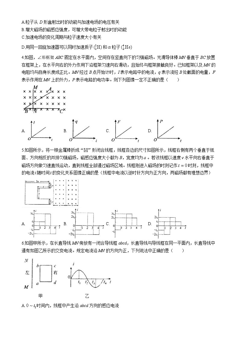 安徽省马鞍山市第二中学2021-2022学年高二下学期期中素质测试物理试题02