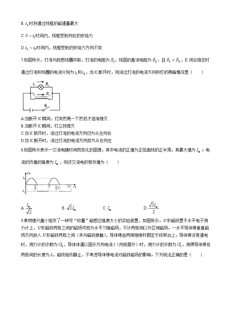 安徽省马鞍山市第二中学2021-2022学年高二下学期期中素质测试物理试题03