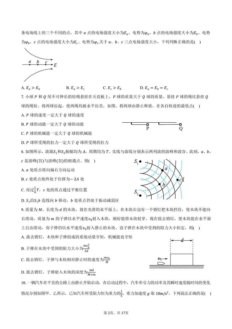 [物理]2024～2025学年四川省雅安中学高二(上)入学检测试卷(有解析)第2页