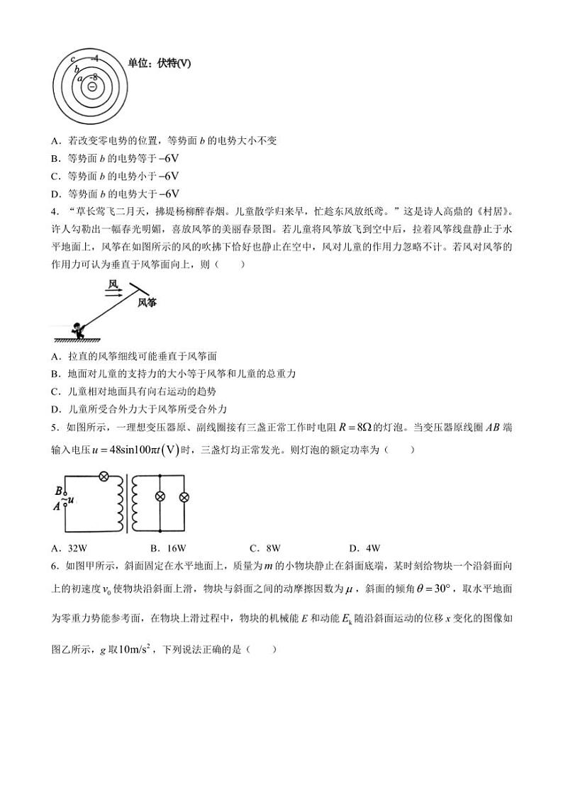 [物理]2025届河北省邯郸市高三上学期第一次调研检月考测试卷(有答案)第2页