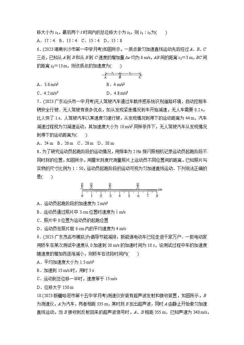 2025届高考物理一轮复习卷：匀变速直线运动的规律02