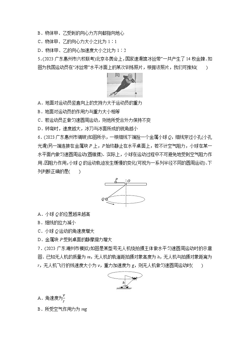 2025届高考物理一轮复习卷：圆周运动第2页