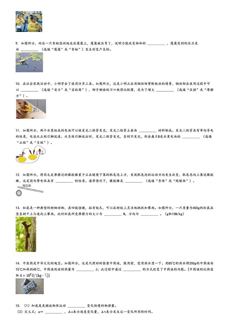 2024_2025学年甘肃武威凉州区高一上学期开学考试物理试卷（暑期学习质量检测）(原题版+解析版)02