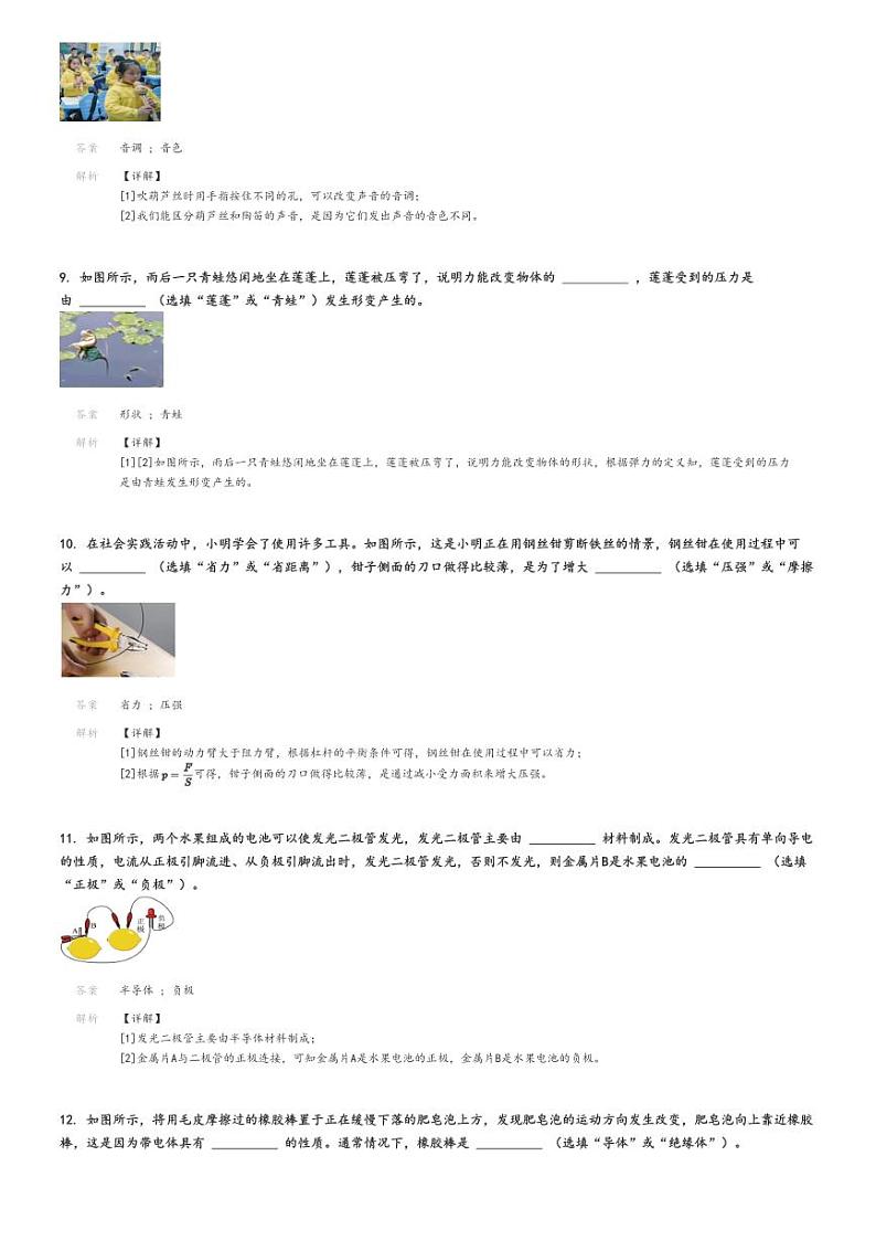 2024_2025学年甘肃武威凉州区高一上学期开学考试物理试卷（暑期学习质量检测）(原题版+解析版)03