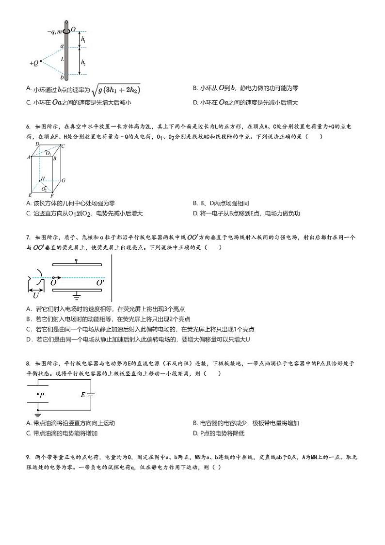 2024_2025学年河南开封兰考县兰考县第二高级中学高二上学期月考物理试卷原题版第2页