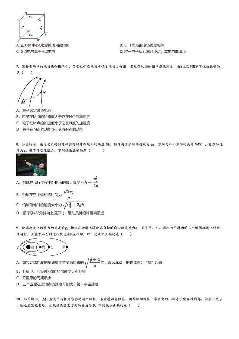 2024_2025学年湖南娄底涟源市高二上学期开学考试物理试卷（部分学校）原题版第2页