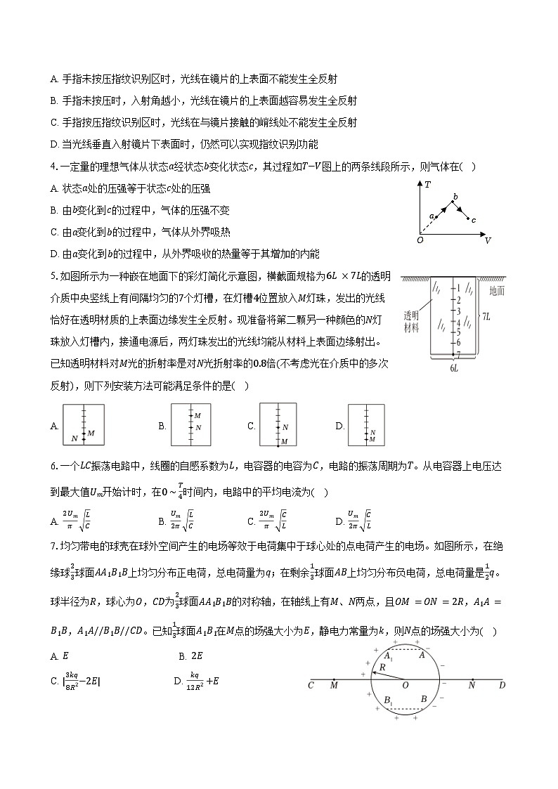 2024-2025学年江苏省南京师大附中高三（上）月考物理试卷（含答案）02