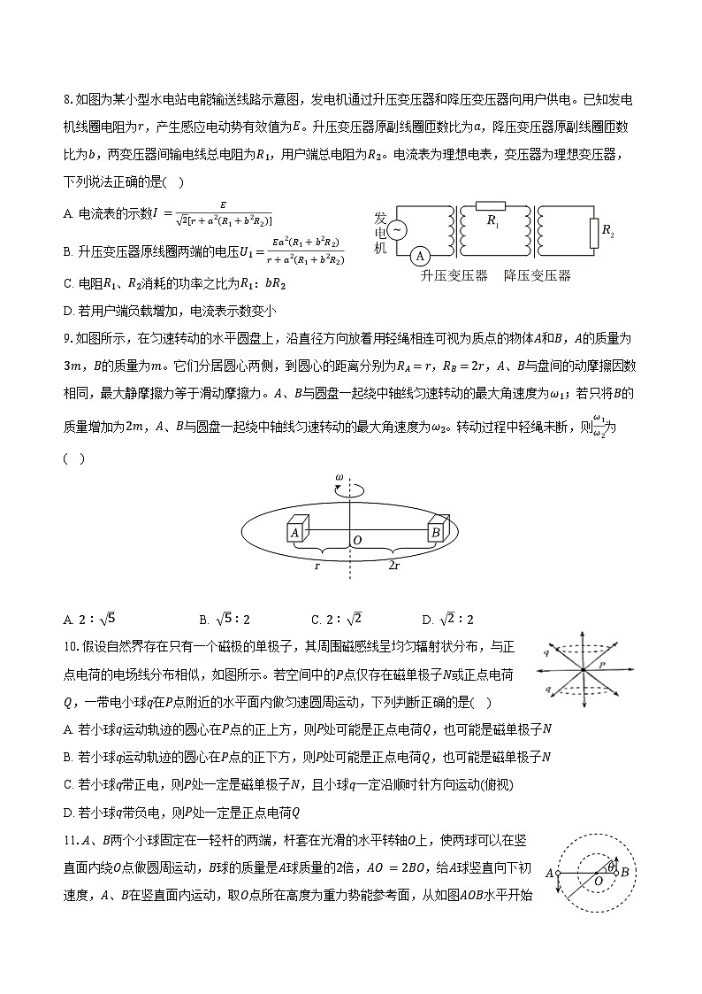 2024-2025学年江苏省南京师大附中高三（上）月考物理试卷（含答案）03