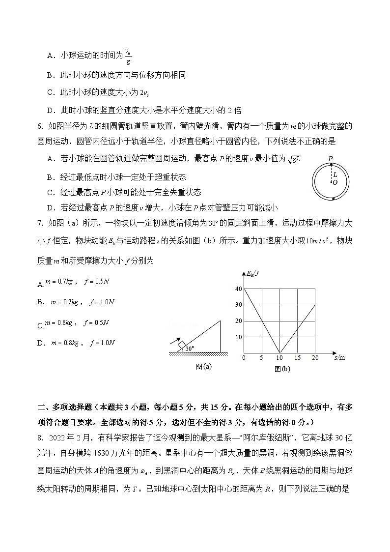 四川省合江县马街中学校2024-2025学年高三上学期9月月考物理试题02