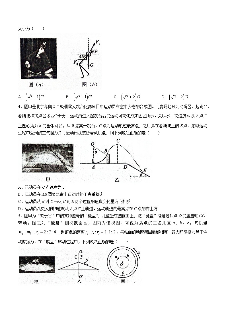 广东省深圳外国语学校2024-2025学年高三上学期9月月考物理试题02