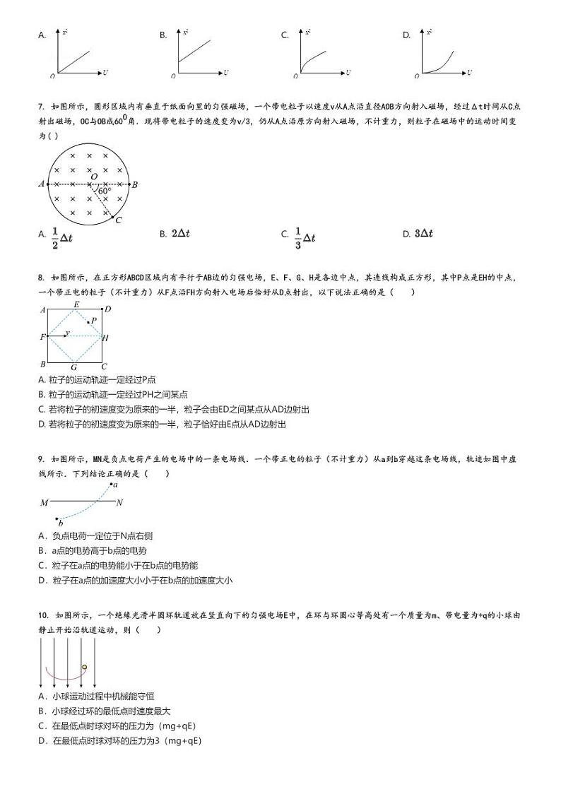 2024年广东汕头潮阳区潮阳林百欣中学高三下学期高考模拟物理试卷原题版第2页